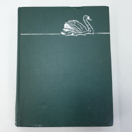 Коллектив авторов "Жизнь животных" в шести томах, том пятый, издательство Просвещение, 1970г.